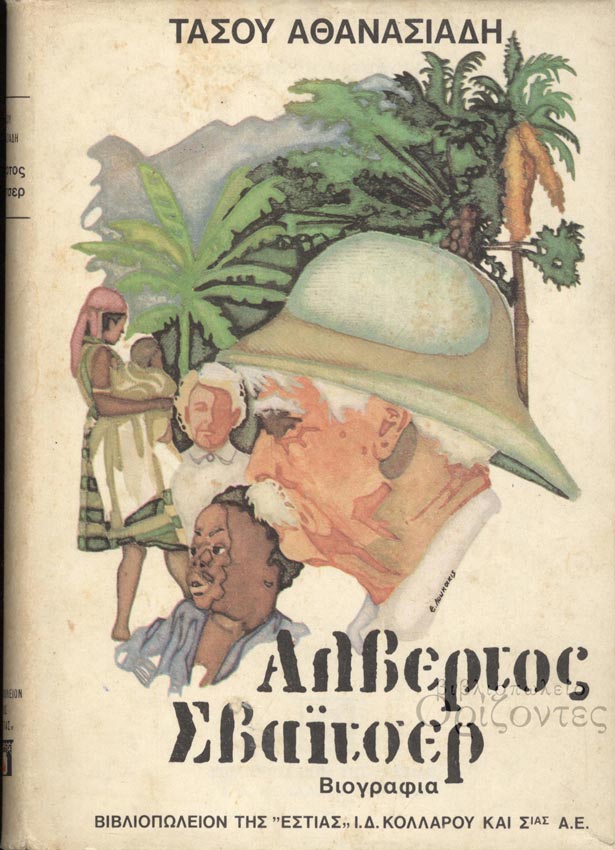 Μη διαθέσιμο εξώφυλλο