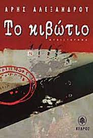 Μη διαθέσιμο εξώφυλλο